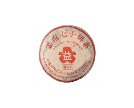 安义普洱茶大益回收大益茶2004年401批次博字7752熟饼